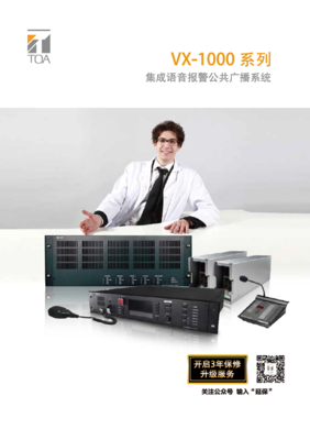 TOA技術賦能湖北廣電傳媒大廈，引領媒體融合與網絡文化傳播新紀元